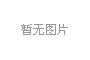 直线轴承简介